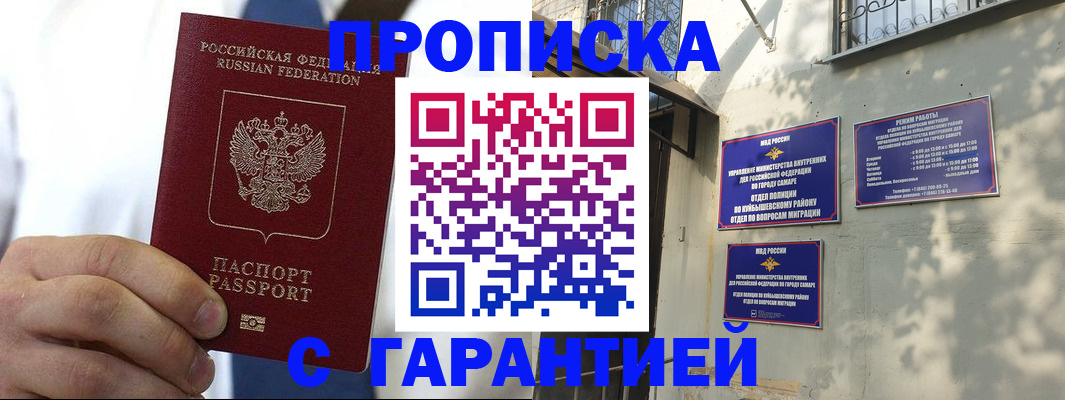 временная регистрация надежно в Чернушке