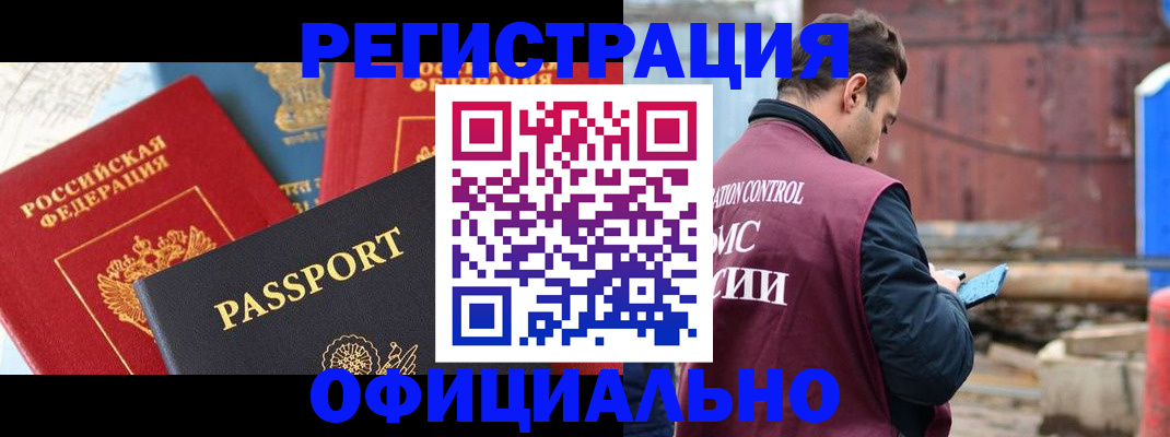 временная регистрация в квартире в Чернушке