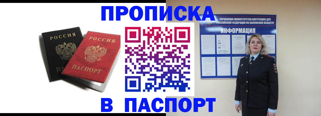 временная регистрация купить в Чернушке