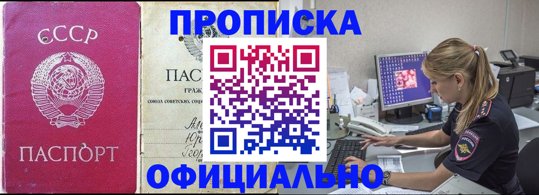 миграционный учет в Чернушке